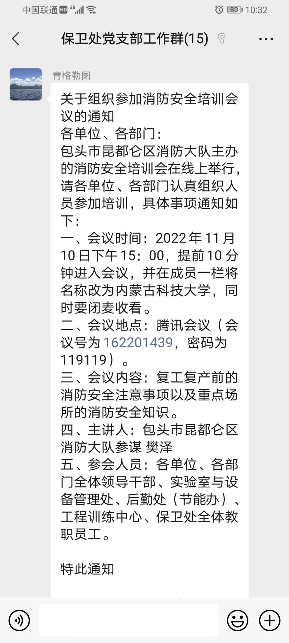 微信图片_20221124104423